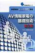 �Ɠd���i�G���W�j�A���i�@AV���Ɠd�̊�b�Z�p �Ɠd���i���i�V���[�Y