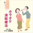 Karaoke Enka Ryouhou