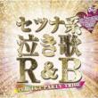 Setuna Kei Naki Uta R&B -Perfect Party Tribe-