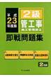 2���ǍH���{�H�Ǘ��Z�m������W ����23�N�x��