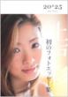 Aya Ueto 20-25