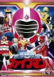 Chikyuu Sentai Five Man Vol.4