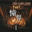 Voice Colors Series 11
