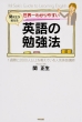 ���E��킩��₷���p��̕׋��@ �֐搶��������