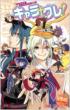 D.Gray-man Official Character Ranking Book CHARAGURE