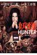 �d��hunter�`�ł̋q�l�`