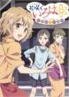 Tvanimation�ԍ炭����̓I�t�B�V�����K�C�h����͂̂����