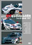 FIA GT Senshuken 1997 / GT Big Battle no Senko