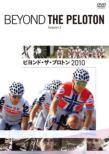 Beyond The Peloton Season2