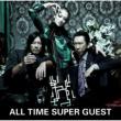 ALL TIME SUPER GUEST