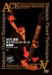 Ace Jikiden Diatonic Chord Katsuyou Jutsu