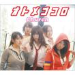 Otome Gokoro