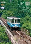 Jr Yodosen Shimanto Green Line Kiha 32 Gata Uwajima-Kubokawa