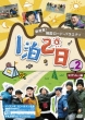 DVD KOREA ROAD VARIETY SHOW 