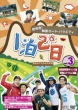 DVD KOREA ROAD VARIETY SHOW 