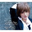 Kono Chikyuu No Heiwa Wo Honki De Negatterundayo!/Kare To Issho Ni Omise Ga Shitai [Ai Takahashi Morning Musume Graduation Edition]