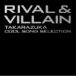 Rival & Villain -Takarazuka Cool Song Selection-