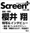 SCREEN+Vol.28 Tokuhenban