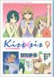 Kiss x sis 9 (+DVD)(First Press)
