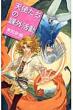 �V�g�����̉ۊO���� C�Enovels Fantasia