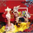 Taiyou To Tsuki No Merry-Go-Round