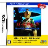 Shin Megami Tensei STRANGE JOURNEY Atlus Best Collection