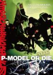 P-Model Or Die Ongaku Sangyou Haiki Butsu Live At On Air East