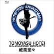 30th ANNIVERSARY ANTHOLOGY II �hIfu Do Do�h