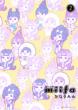 �ЂȂ��݂�
