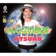 Minna no Chikyu / Anzukko