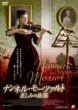 Nannerl,La Soeur de Mozart