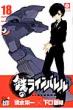 Eiichi Shimizu  /  Tomohiro Shimoguchi