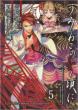 Natsumi Kei  /  Ryukishi07