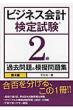 �r�W�l�X��v���莎��2���ߋ���� &�͋[���W