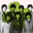 Tsubusa ni Koi (+DVD)[First Press Limited Edition]