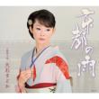 Kyouto No Ame Madoka Oishi