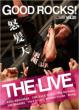 Good Rocks! Vol.20
