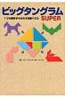 �r�b�O�^���O����super 7�̐}�`�����݂����m�b�p�Y��