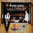 The first coffeeprince shop