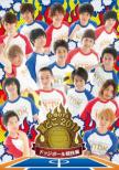 Natsu Doko 2011-D-Boys Dodge Ball Hen-