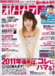 �I�g�i�t�@�~2011�N9����