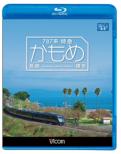 787 Kei Tokkyuu Kamome Nagasaki-Hakata