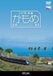 787 Kei Tokkyuu Kamome Nagasaki-Hakata