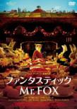 Fantastic Mr.Fox
