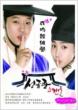 Sungkyunkwan Scandal Official Guide Book (Taiwan Version)
