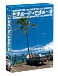Summers x Summers DVD-BOX (10 11)