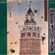Meiji 100 Nen, Spiders 7 Nen (Papersleeve)