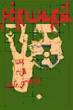 Forward T-shirts (Green): L