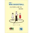 Mini Basketball Kyougi Kisoku (2007 -MINI-BASKETBALL)
