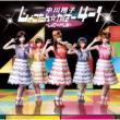 ���傱���񁙂��΁[4-1 �`���傱�h���ҁ` (+DVD)